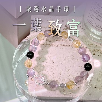 【現貨+預購】天藍小舖-一葉致富水晶手環-單1款-$790【A31310002】