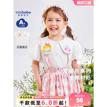 女童襯衫夏季寶寶娃娃領上衣夏款小嬰兒半袖小童童裝兒童短袖夏裝