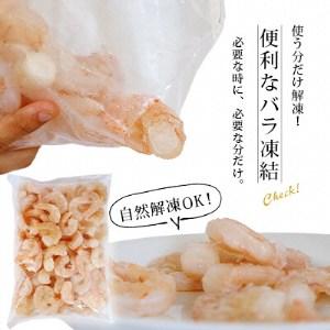 ふるさと納税 背わた処理済　大粒むきえび　1.15kg(正味重量1Kg、約50〜80尾)・K171-10 愛知県西尾市