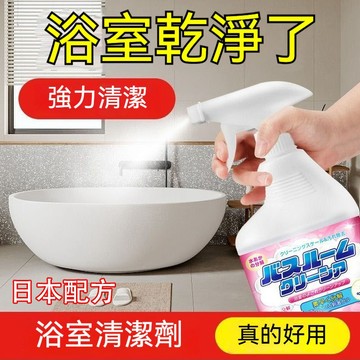 現貨 500ML浴室廚房磁磚地板清潔去污劑 磁磚地板拋光清潔劑 全屋清潔乳納去垢污膏 多功能清潔膏 強力清潔劑