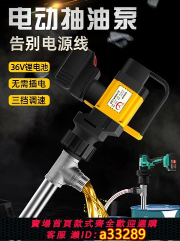 {可打統編 超低價}鋰電抽油泵充電式電動抽油泵柴油抽液泵防爆泵便攜化工泵防腐自吸