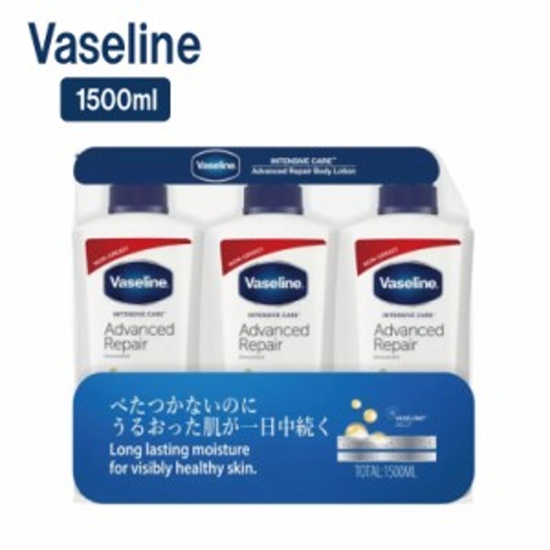 VASELINE ワセリン 保湿 クリーム バセリン ヴァセリン リペアーリングモイスチャー ローション 3本セット | LINEブランドカタログ