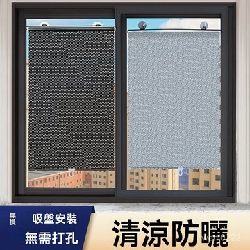 自動伸縮遮陽簾 遮陽防曬 衛生間伸縮遮光席 吸盤式遮陽簾 遮光窗簾 窗戶遮光 窗戶遮陽 窗戶遮陽簾 廚房窗簾 隔熱窗簾