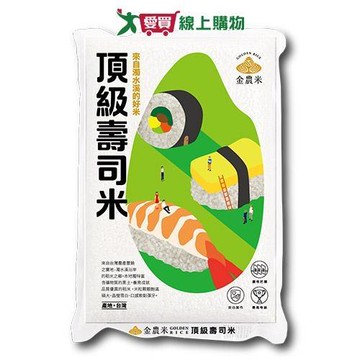金農米 頂級一等壽司米(1.8KG)【愛買】