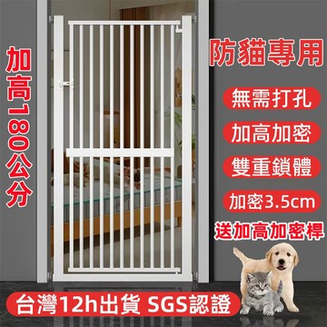 免運-台灣12h出貨 高款門欄 加高門欄 貓款門欄 寵物門欄 寵物柵欄 防貓門欄 防護欄 樓梯門欄 柵欄
