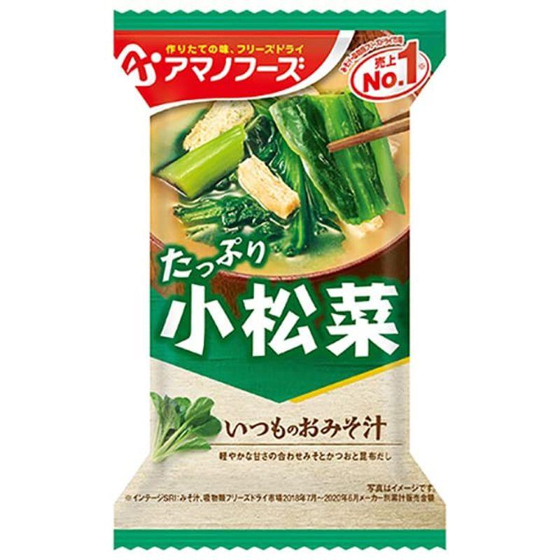 アマノフーズ フリーズドライ いつものおみそ汁 小松菜 10食×6箱入×(2ケース)