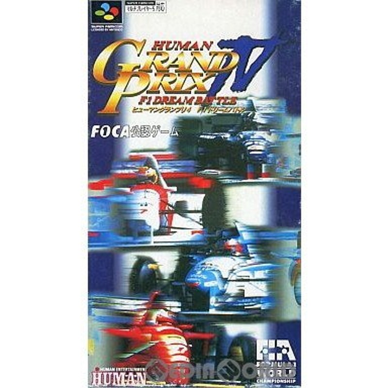 中古即納』{お得品}{箱説明書なし}{SFC}ヒューマングランプリ4 F1 