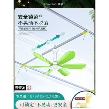 韓星宿舍蚊帳床簾風扇桿支架寢室上鋪伸縮桿頂部支撐橫桿h型單根