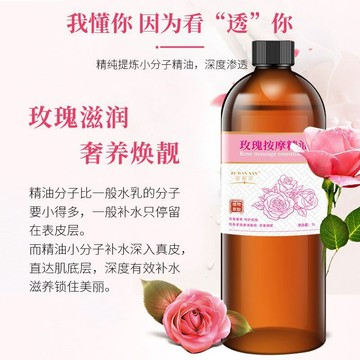 玫瑰按摩精油 全身刮痧 推拿 推背 按摩拔筋 潤滑SPA玫瑰精油免洗推背美容院專用精油 提亮膚色 臉部按摩SPA精油