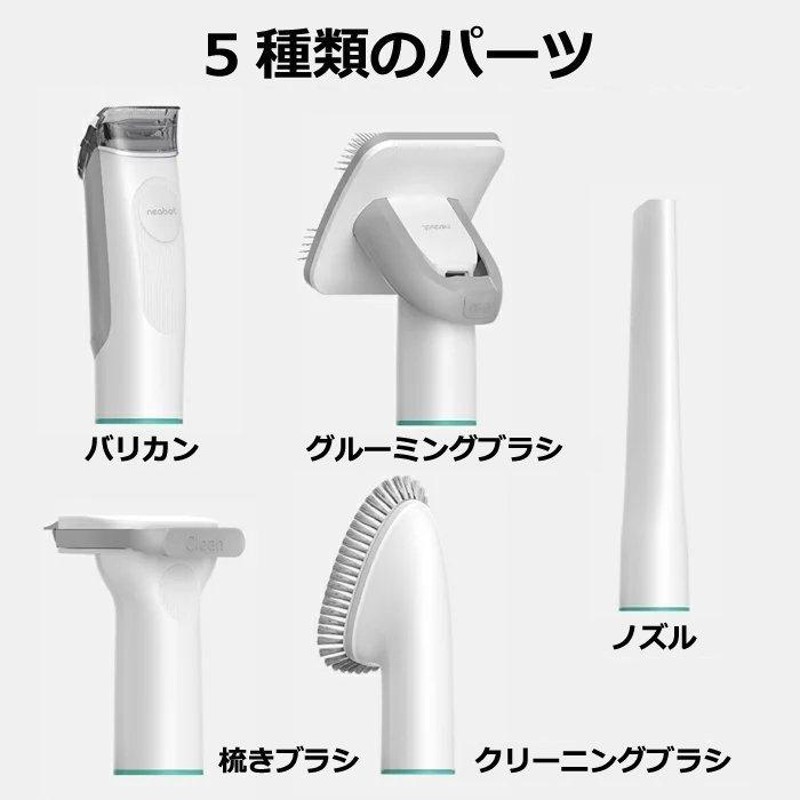 Neabot ペット用バリカン 犬 猫 ブラシ掃除機 電動 ブラッシング