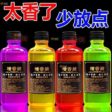 台灣出貨 ♞洗衣增香液香薰香料補充液增香液祛味留香除臭去異味持久留香神器