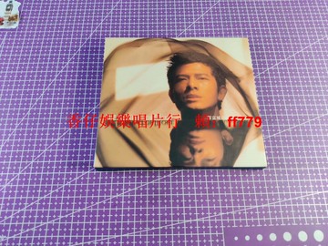 郭富城 渴望無限 1999年稀有臺版 臺灣電臺宣傳版 華納非賣品印戳 原版專輯 美品 正版