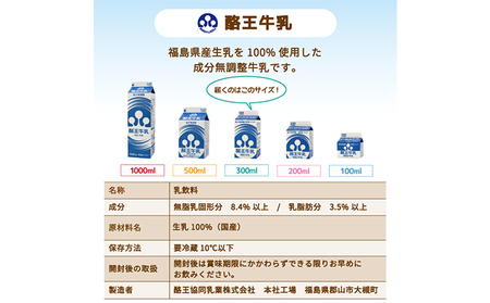 酪王カフェオレ300ml×10本・牛乳300ml×5本セット