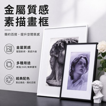 客製化🔥客製化 壓克力相框 鋁合金相框 廣告框 金屬畫框 畫框 拼圖框 細邊相框 廣告框 相框 裱框 裝飾相框