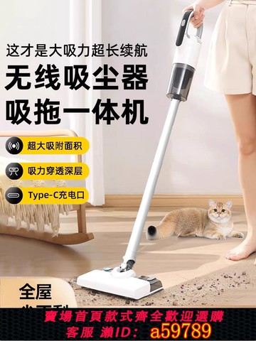 【台灣公司 可打統編】無線家用吸塵器大吸力十大品牌手持靜音強力除貓毛拖地吸塵二合一