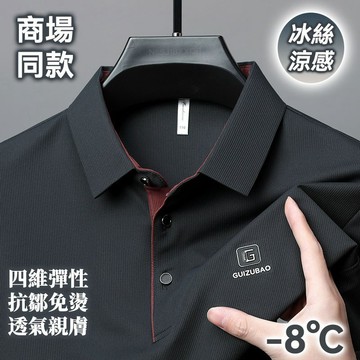 現貨隔日達 polo衫男 涼感polo衫 冰絲polo衫 翻領polo上衣 有領上衣 工作服短袖 夏天寬鬆排汗polo衫