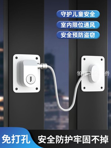 鋁合金防護門窗防開窗戶兒童安全鎖免打孔固定防盜平開窗限位器[領邦五金配件]