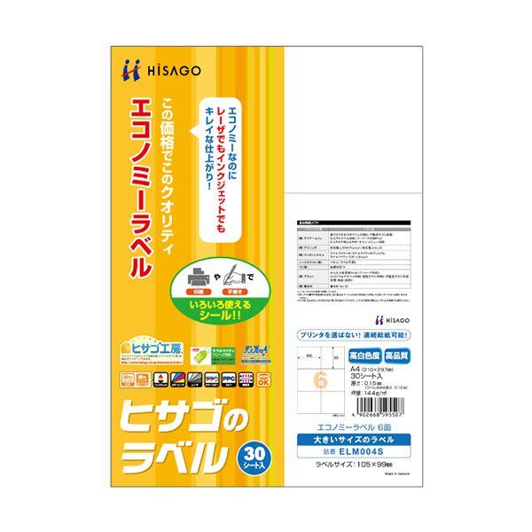 まとめ) ヒサゴ エコノミーラベル A4 6面105×99mm ELM004S 1冊(30