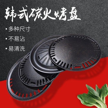 碳火烤盤韓式家用木炭不粘多功能無煙圓形商用大號平底麥飯石烤盤