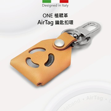 COZI - 義大利植鞣革 AirTag 2代/1代 皮革保護套 防丟失 鑰匙圈 鑰匙扣環 寵物項圈