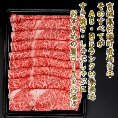 ふるさと納税 村田町   霜降り肩ロース 合計 1.0kg(500g×2) しゃぶしゃぶ・すき焼き用