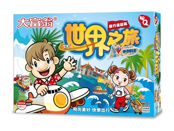 大富翁 A784 (粉Q) 世界之旅 (桌遊 銀行遊戲)