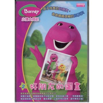 小博士邦尼-2 好朋友的圖畫 / DVD(福盛購物中心)
