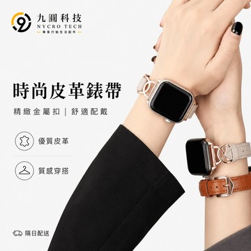新款 細款拼接真皮錶帶 Apple Watch 11 10 9 8 7 6 SE 蘋果手錶錶帶 45mm 42mm
