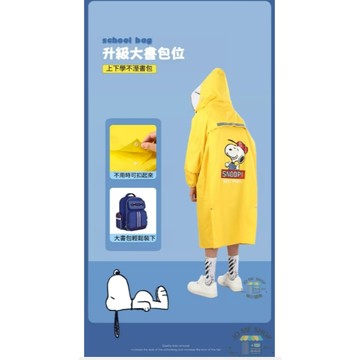 史努比 兒童 雨衣  反光 雨衣 正版 授權  連體式 帶書包位 中小學生 6-16歲 長款  雙門襟 不漏水 高領口