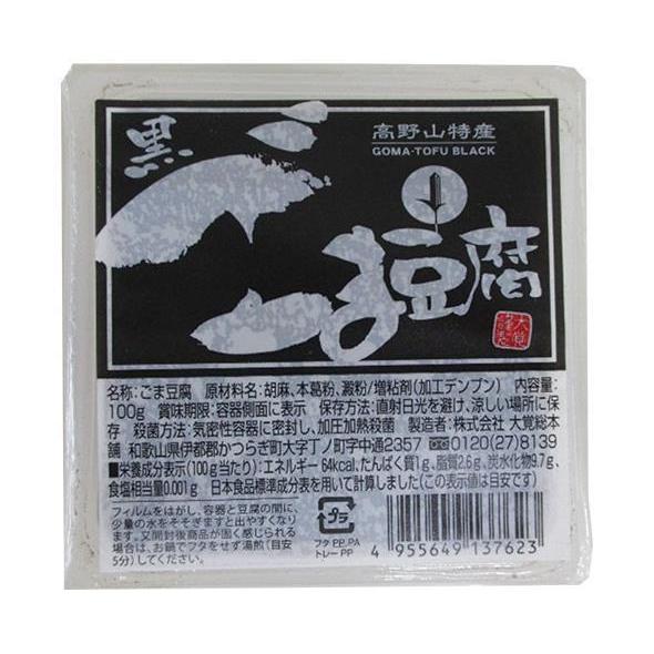 大覚総本舗 黒ごま豆腐 カップ 100g×32個入｜ 送料無料