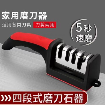 多功能磨刀神器磨刀石家用菜刀精磨商用快速磨刀器開刃工具三閤一