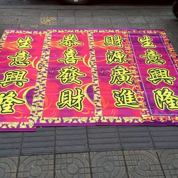 對聯醒獅對聯開張對聯 舞獅吐聯貢緞綢精美布聯專業可定制非紙質