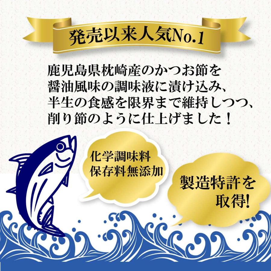 鰹節 丸俊 そのまま食べるかつおスライス 60g  食べる鰹節 カツオ節 九州 鹿児島 枕崎 老舗 おつまみ