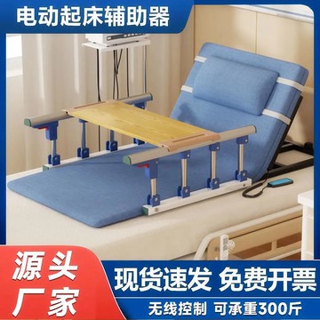 {可打統編 保固一年}老人自動起身器起背器起床輔助器電動升降床墊老年病人臥床久躺靠