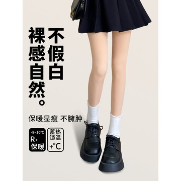 特惠💯裸感光腿神器鯊魚褲女秋冬肉色水光絲襪加厚外穿連褲襪加絨打底褲冬季保暖光腿神器褲襪 冬季保暖褲 QUBB