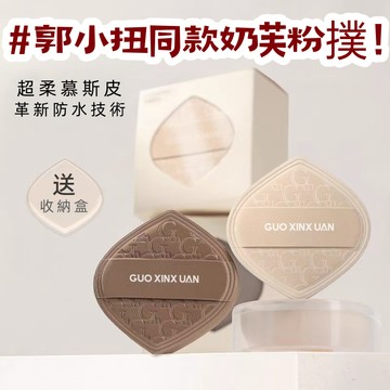 【郭小扭推薦同款】奶咖粉撲 超軟 不吃粉底液 粉撲 補妝美妝蛋 化妝海綿 便攜 平價 女 正品 海綿粉撲 上妝神器 粉撲
