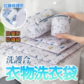 洗衣袋 台灣現貨 印花款細網加厚洗衣袋  內衣袋 衣物護洗袋 印花款細網袋 加厚洗衣網 羊駝 微笑雲朵 卡通汽車