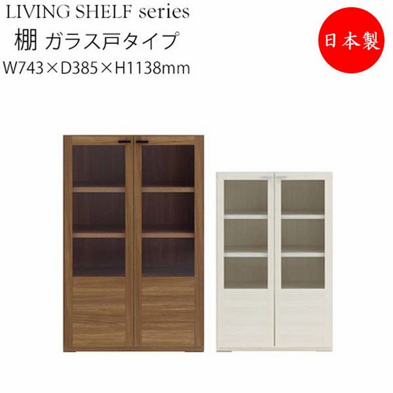 シェルフ 本棚 壁面収納棚 書庫 オープンラック ガラス戸 可動棚 飾り棚 おしゃれ かわいい ホワイト 白 ナチュラル ブラウン 茶 幅約74 3cm Fm 00 通販 Lineポイント最大0 5 Get Lineショッピング