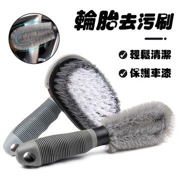 【車巢CC】輪框刷 輪圈刷 輪框輪圈刷子 萬用刷 鋁圈刷 鋼圈刷 洗車工具