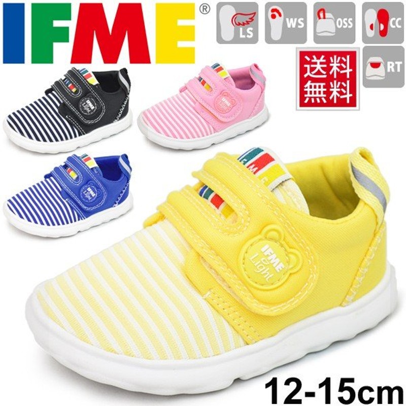 イフミー ベビーシューズ 男の子 女の子 子ども Ifme イフミーライト スニーカー 子供靴 12 0 15 0cm 22 8002 通販 Lineポイント最大0 5 Get Lineショッピング