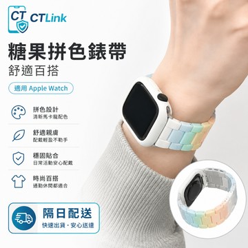 糖果色 三株樹脂錶帶+錶殼 適用於 Apple Watch 11 10 9 8 7 6 SE蘋果錶帶 46mm 42mm
