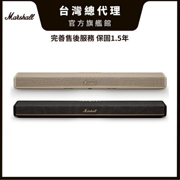 Marshall Heston 60 家庭劇院聲霸-【2色可選】【現貨】