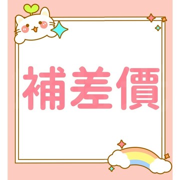 💕悠時光💕悠時光-家居衛浴 超材 差價 專用鏈接