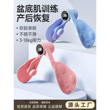 ✨新款特惠✨凱格爾健身器盆底肌美腿機大腿運動夾腿器計數貓爪盆底肌訓練器0715