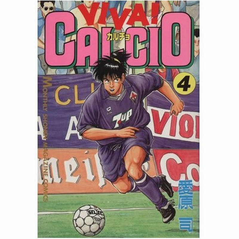 ｖｉｖａ ｃａｌｃｉｏ ４ 月刊マガジンｋｃ 愛原司 著者 通販 Lineポイント最大0 5 Get Lineショッピング