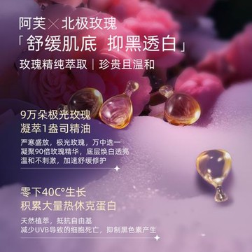 阿芙美白亮膚精華油2粒*3美白淡斑 BYBT