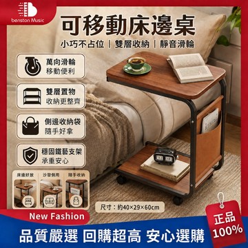 🔥限時殺價【可旋轉-升降】升降床邊桌 升降移動邊桌 萬用邊桌 可升降移動邊桌 沙發萬用桌 沙發移動邊桌 移動床邊桌 邊桌