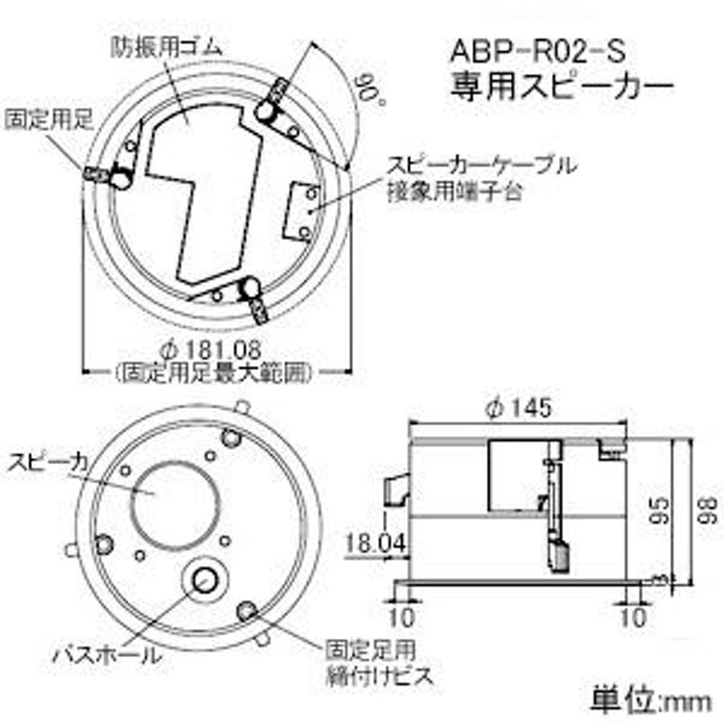 Abaniact Bluetoothプレイヤー メインスピーカー基本セット 天井埋込型