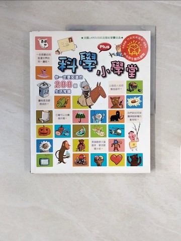 【書寶二手書T4／少年童書_ZQJ】科學小學堂-你一定要知道的288個生活常識_羅爾．康布納克