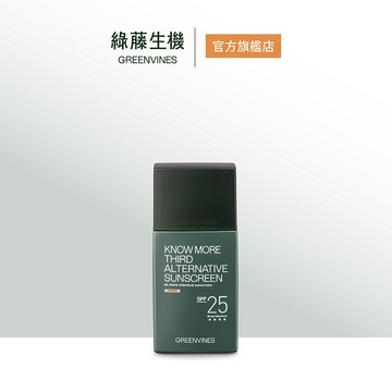 【綠藤生機】第三選擇防曬 30ml (自然潤色) 為敏感肌打造 物理性防曬 官方旗艦店